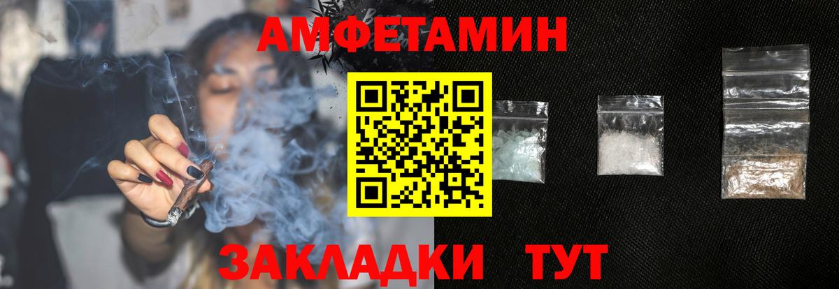 АМФЕТАМИН 97% Камень-на-Оби