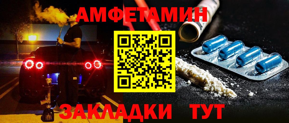 АМФЕТАМИН 97%  Вход с VPN  АМФЕТАМИН  Камень-на-Оби 