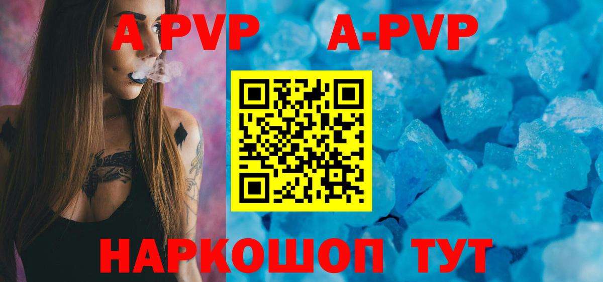 Камень-на-Оби  A-PVP VHQ  APVP VHQ  закладки  Вход с VPN  Альфа ПВП VHQ 
