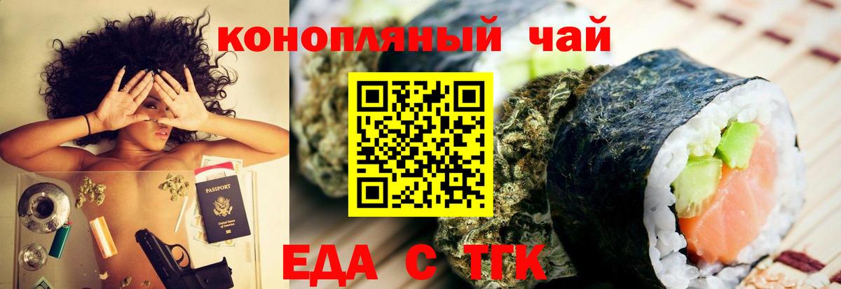 Cannafood конопля  Вход с VPN  Камень-на-Оби 