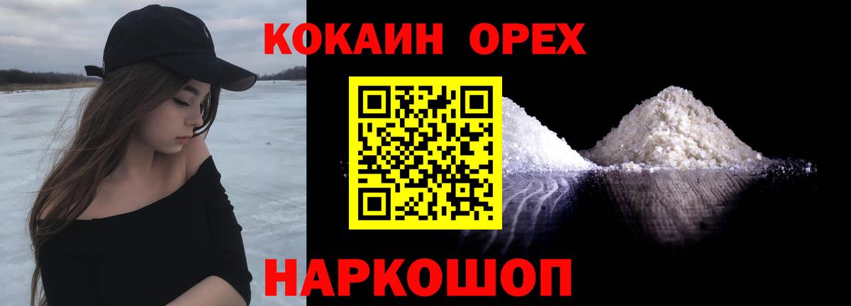 Кокаин VHQ  Cocaine Fish Scale  Камень-на-Оби  Вход с VPN 