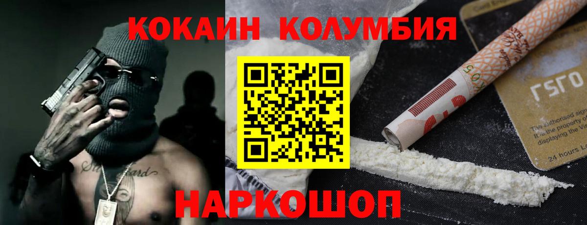 Кокаин 99% Камень-на-Оби