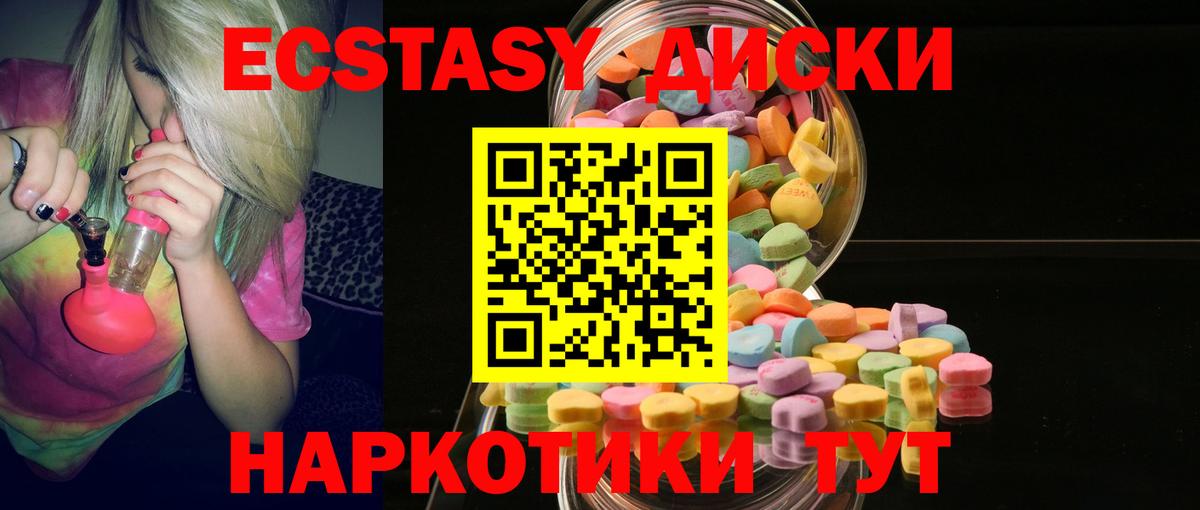 OMG ссылка  ЭКСТАЗИ 99%  Вход с VPN  Камень-на-Оби  Экстази 280 MDMA 