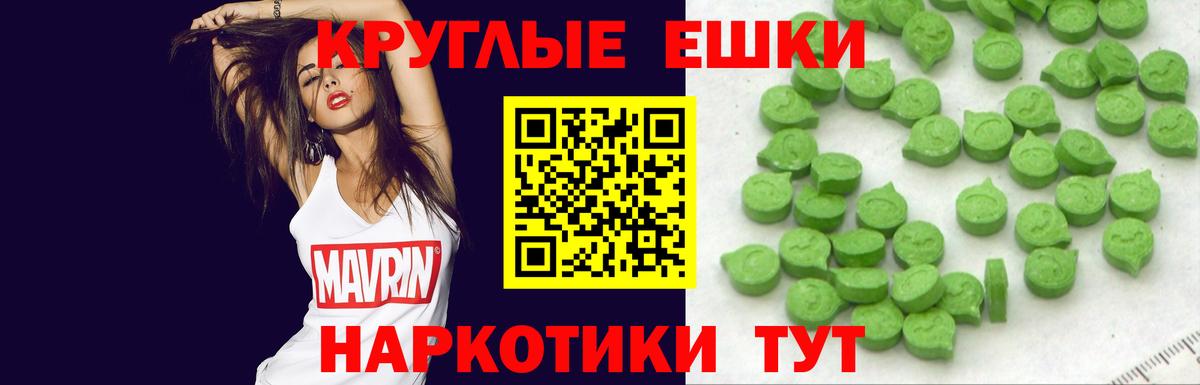 Экстази 300 mg Камень-на-Оби