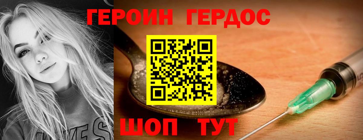 ГЕРОИН белый  Вход с VPN  Камень-на-Оби 