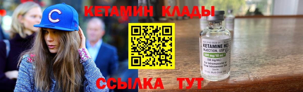 КЕТАМИН VHQ  Вход с VPN  Камень-на-Оби 