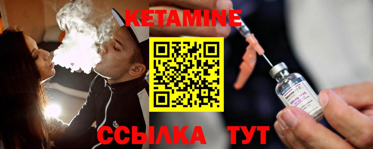 Кетамин VHQ Камень-на-Оби