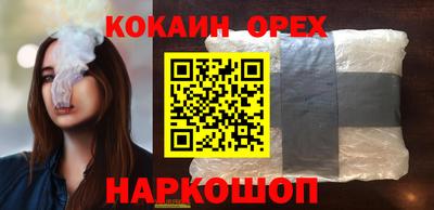 синтетический гашиш Краснознаменск