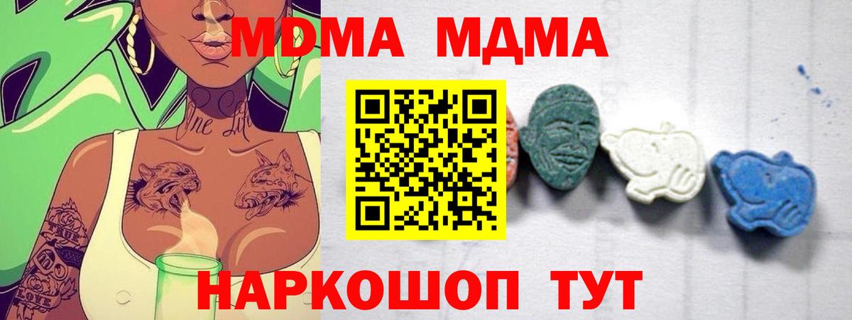 МДМА молли  MDMA crystal  Вход с VPN  Камень-на-Оби 