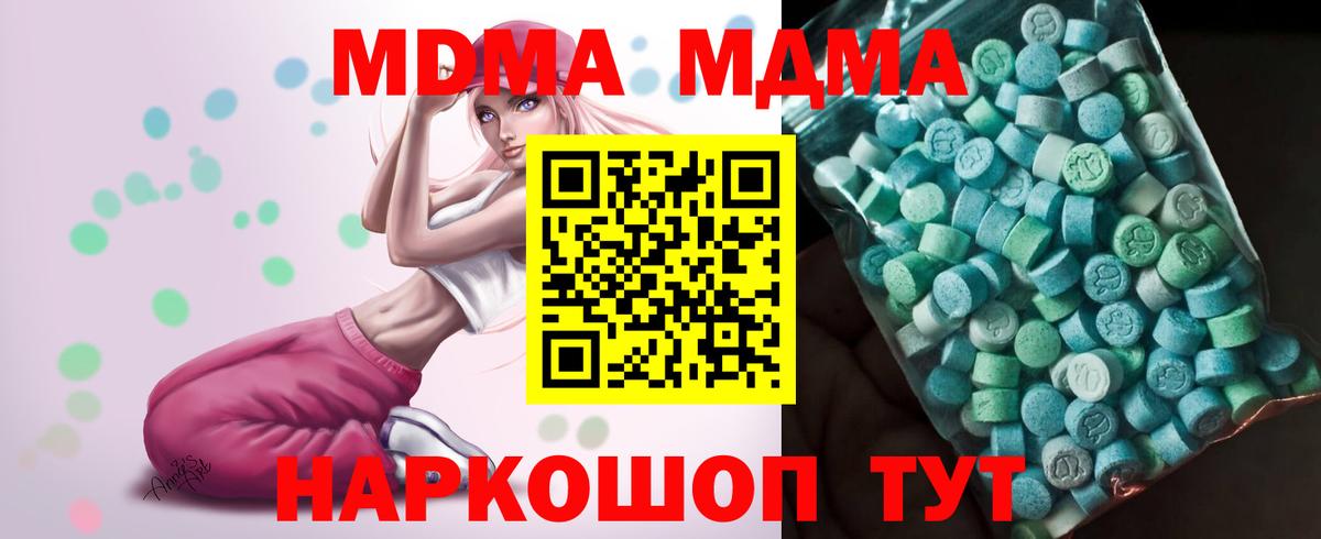 MDMA Molly Камень-на-Оби