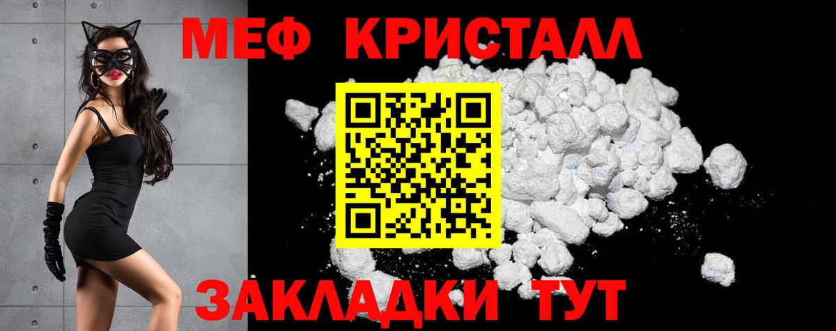 Меф mephedrone  МЕФ mephedrone  Меф  Камень-на-Оби  Вход с VPN 
