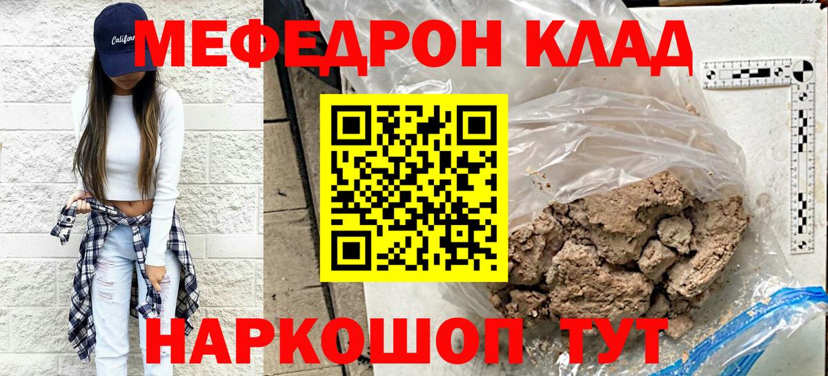 МЕФ мука Камень-на-Оби