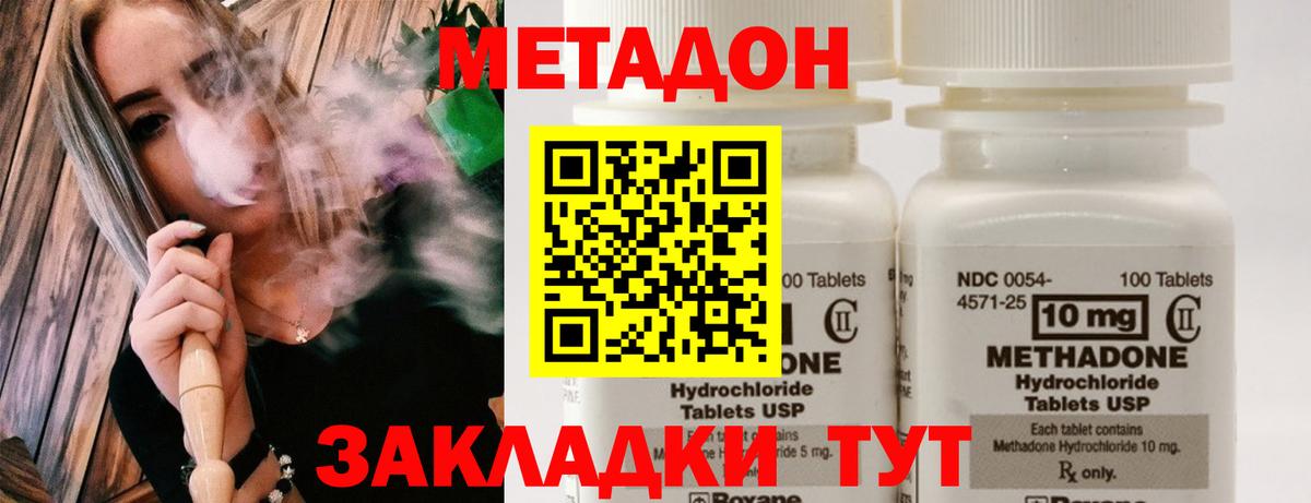 Метадон methadone  Вход с VPN  Камень-на-Оби  Метадон белоснежный 