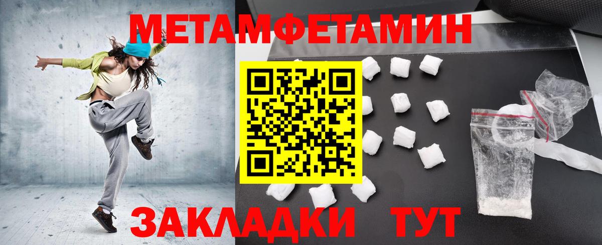 МЕТАМФЕТАМИН винт  МЕТАМФЕТАМИН винт  Метамфетамин  Вход с VPN  Камень-на-Оби 