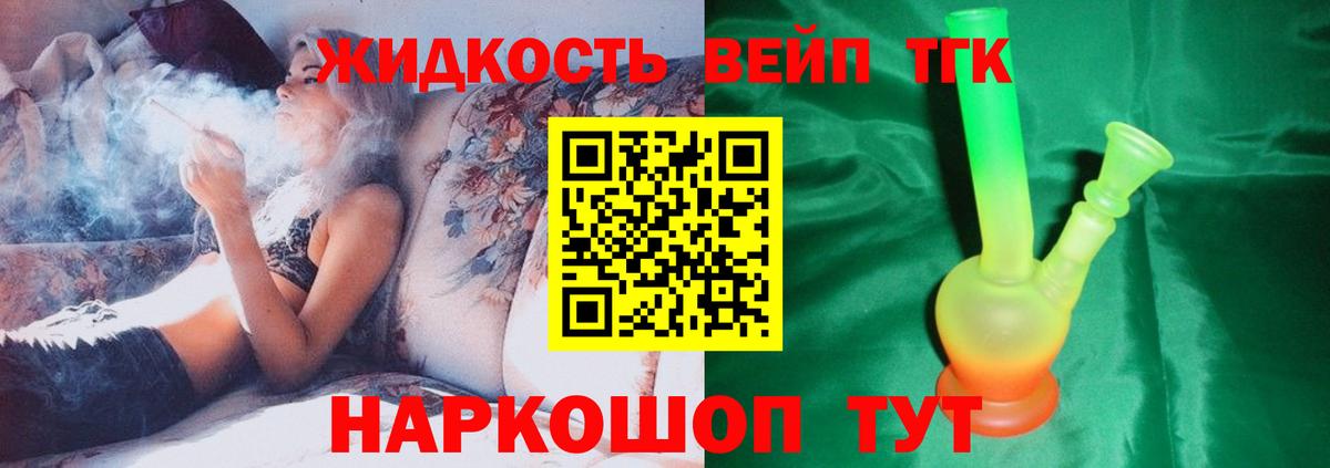Дистиллят ТГК вейп  купить наркоту  Камень-на-Оби  Вход с VPN 